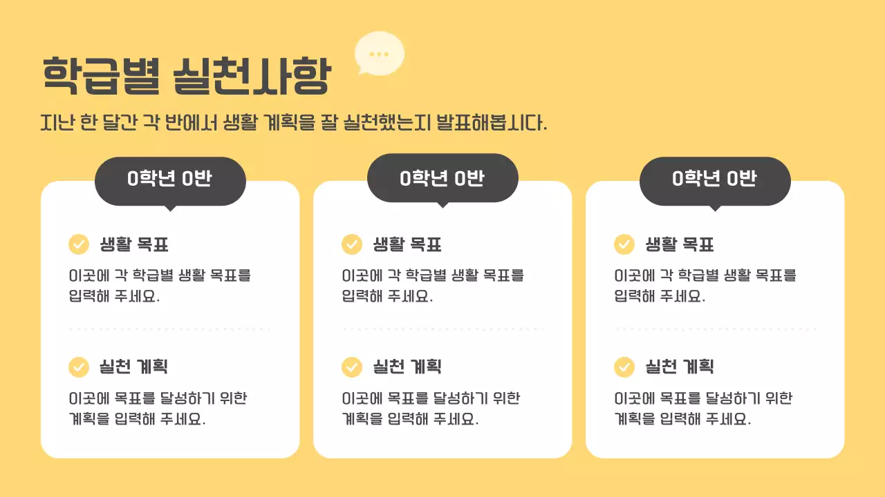 노랑 심플 교육 자료