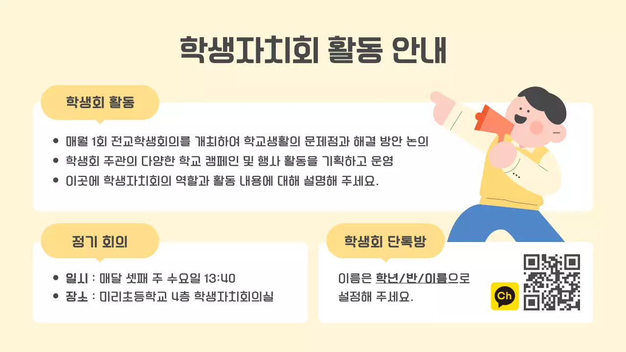 노랑 심플 교육 자료