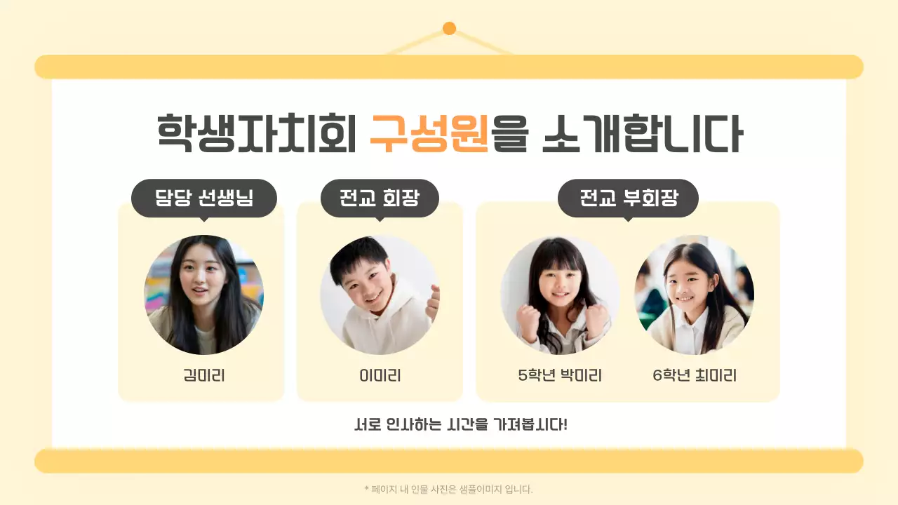 노랑 심플 교육 자료