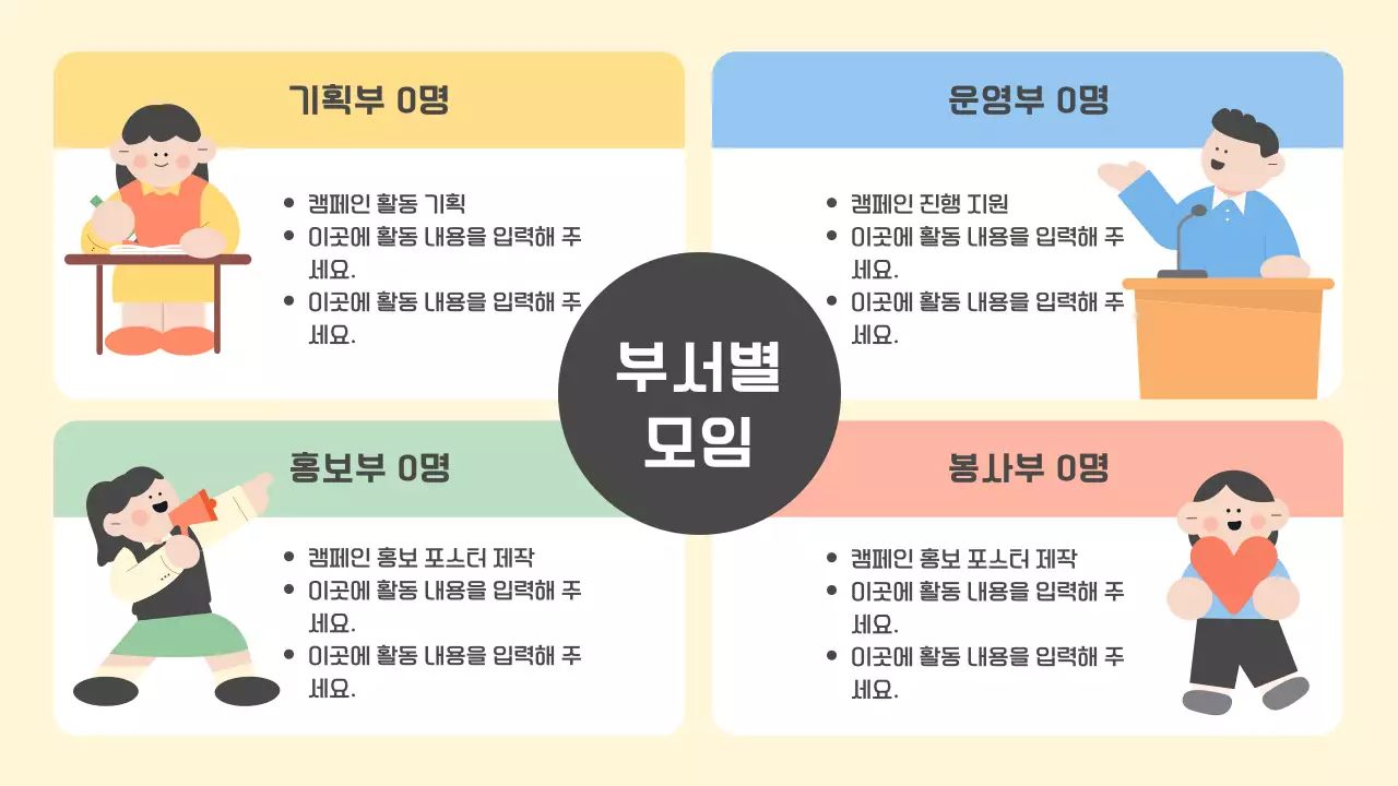 노랑 심플 교육 자료
