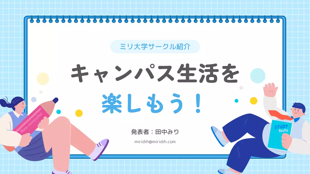 青 かわいい 大学 ポスター