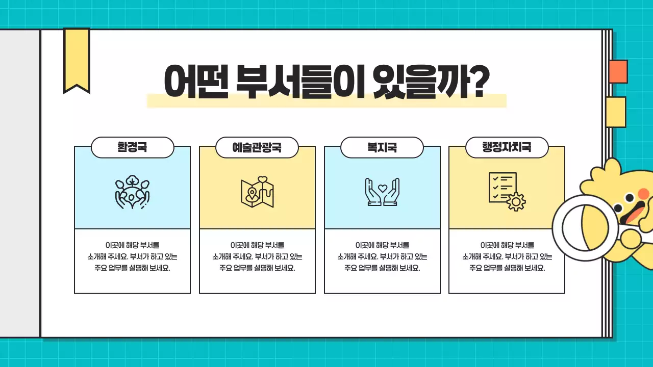 민트 아기자기한 교육 자료