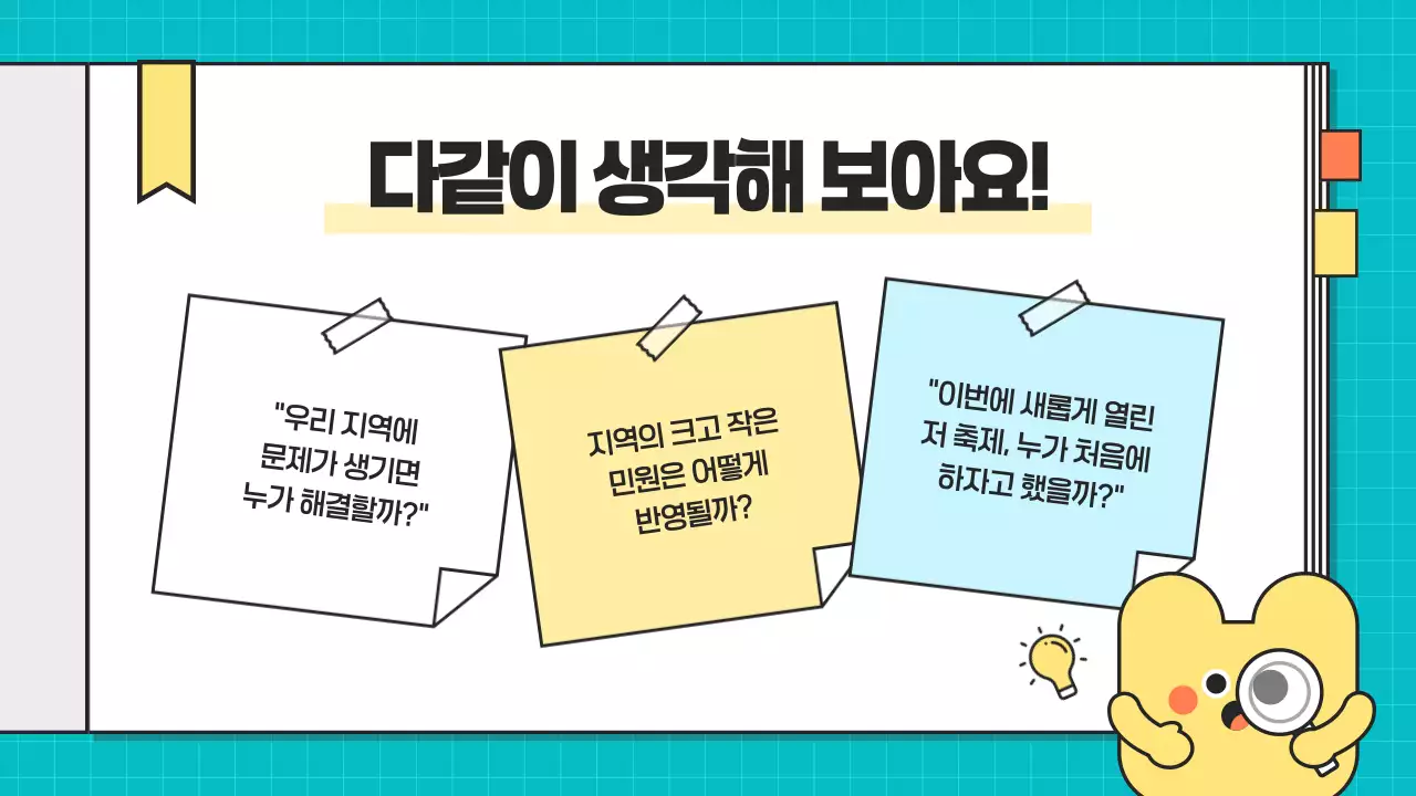 민트 아기자기한 교육 자료