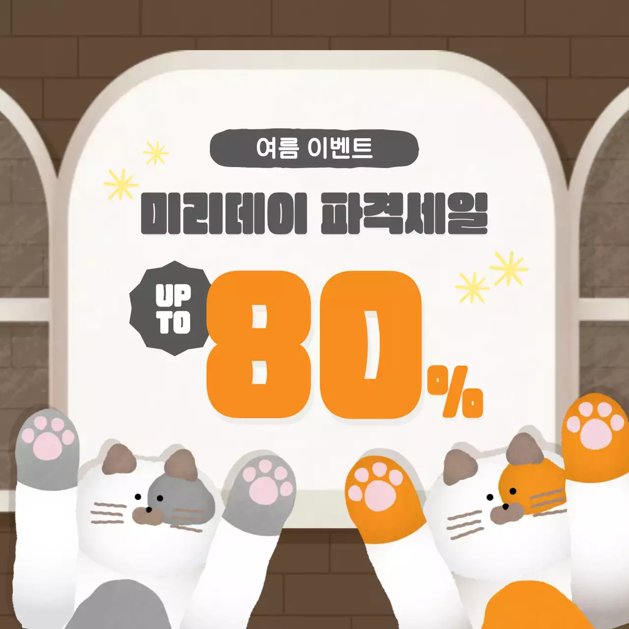 고양이 카드뉴스