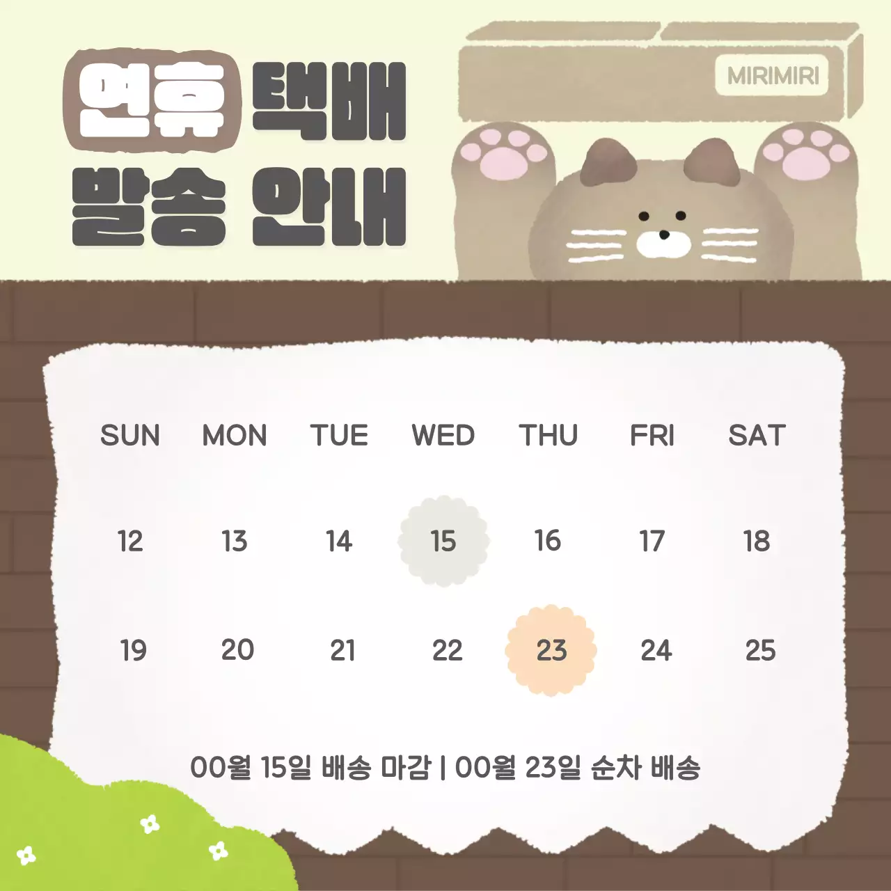 고양이 카드뉴스