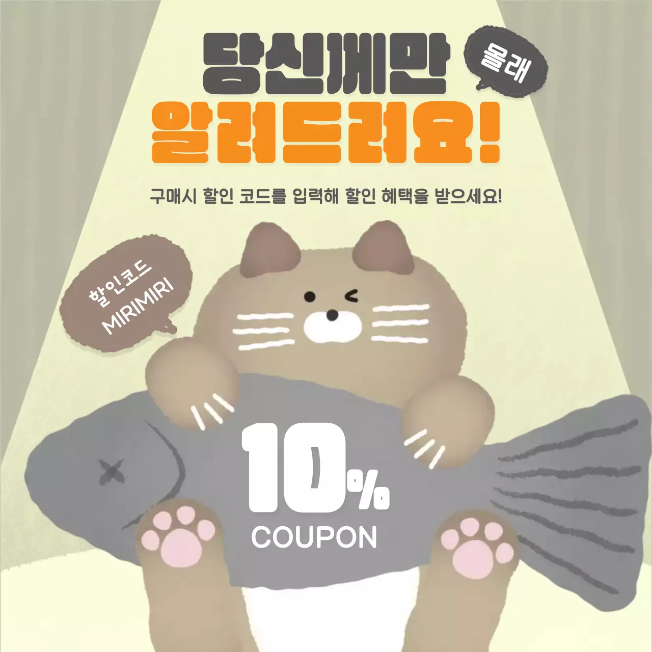 고양이 카드뉴스