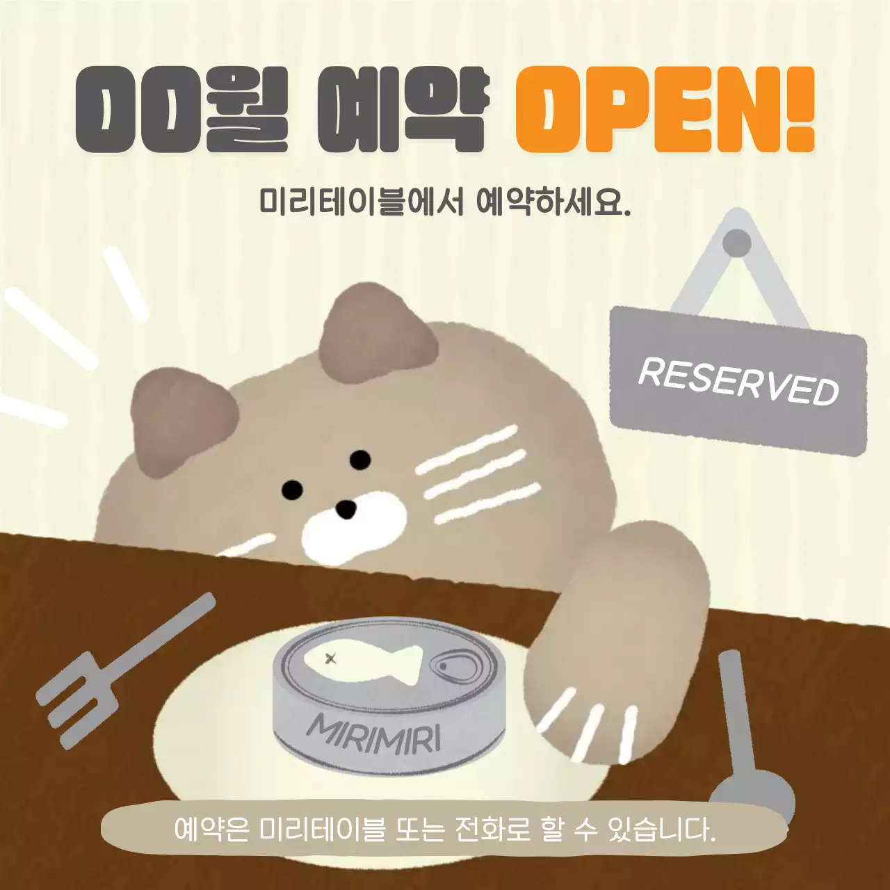 고양이 카드뉴스