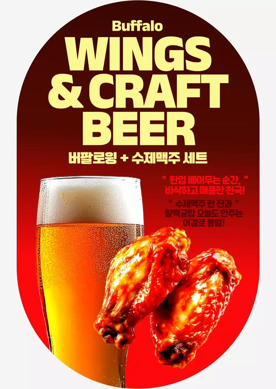 빨강 대비 음식 광고