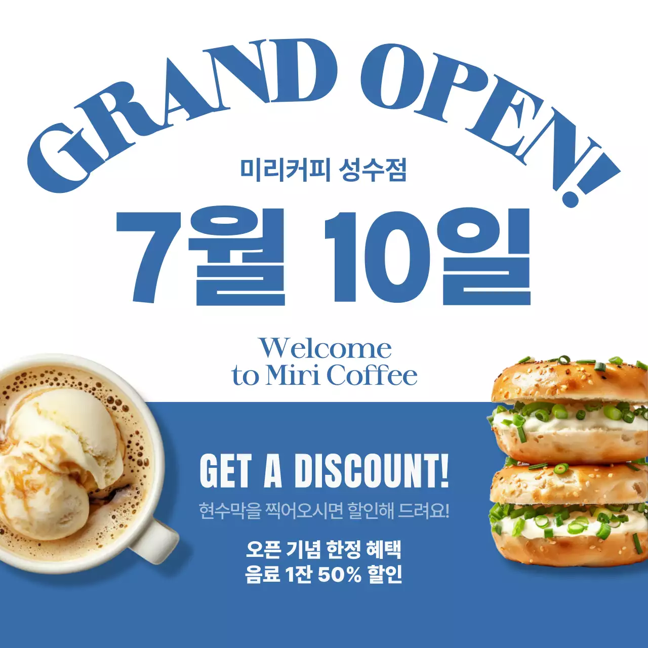 파랑 모던 카페 오픈 행사