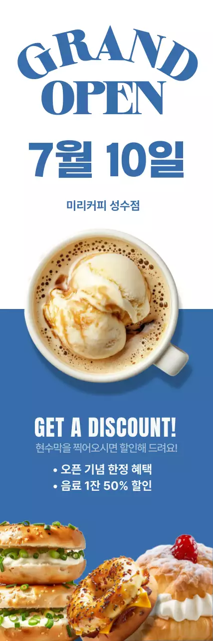 파랑 모던 카페 오픈 행사