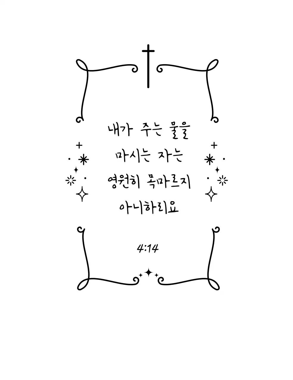 검정 빈티지 교회 축제 안내