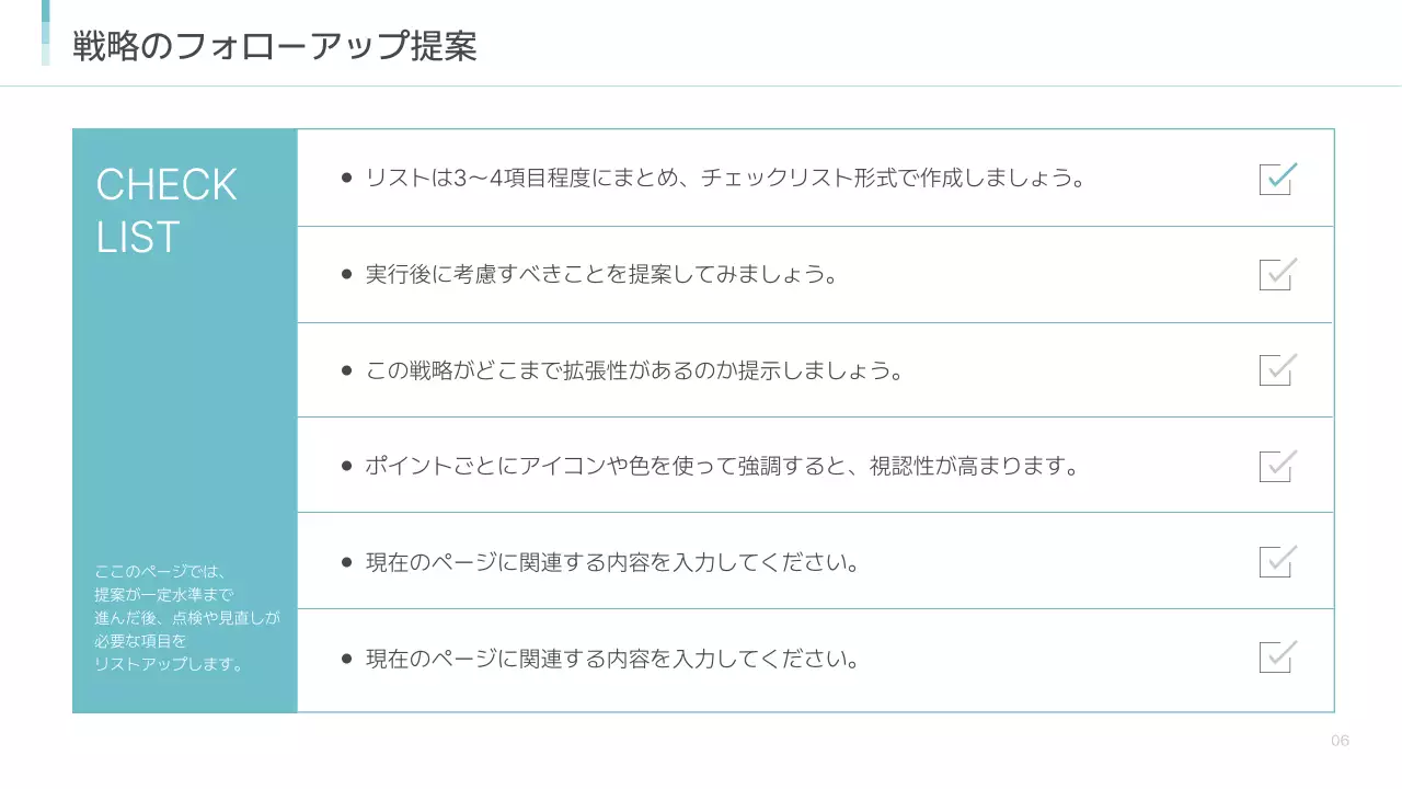 水色 シンプル ビジネス 提案書 プレゼンテーション