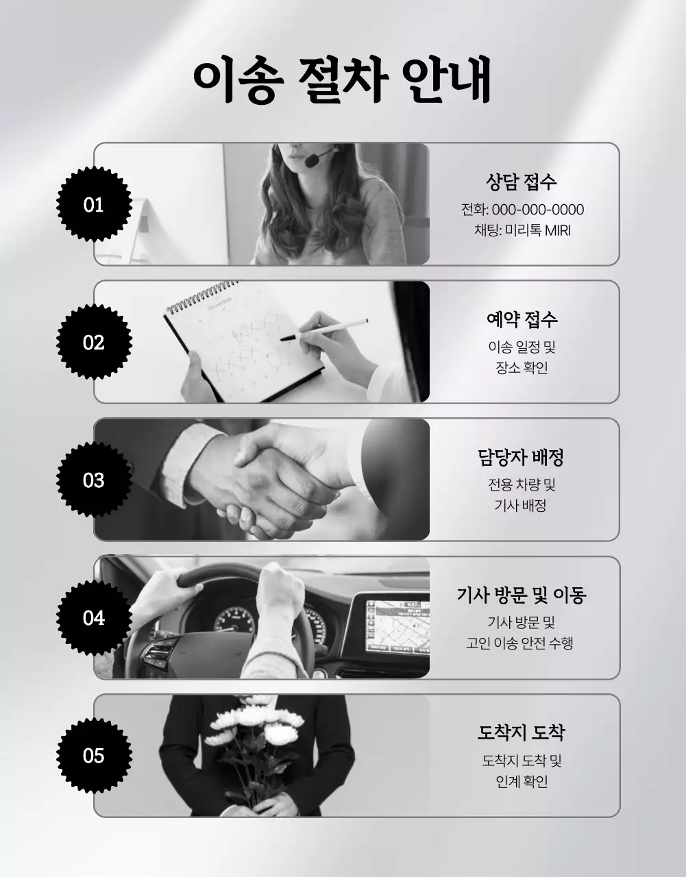 검정 깔끔 장례식 안내