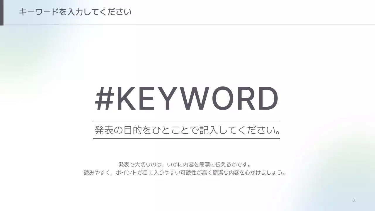 白黒 シンプル 発表 プレゼンテーション