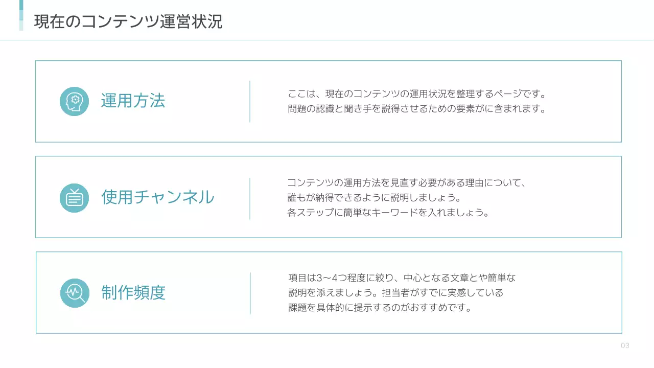 水色 シンプル ビジネス 提案書 プレゼンテーション