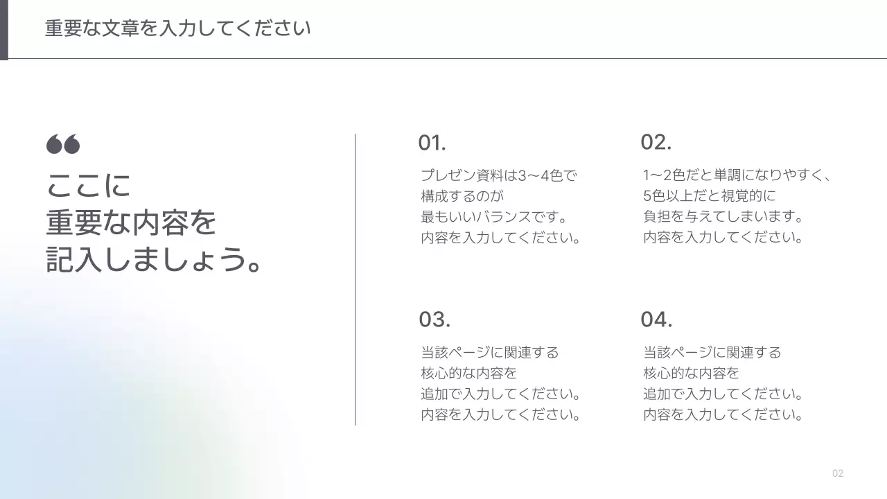 白黒 シンプル 発表 プレゼンテーション