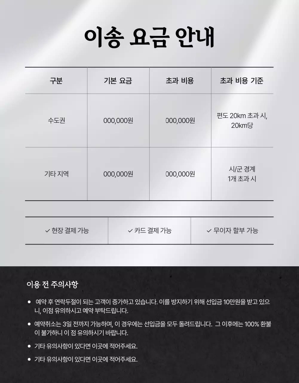 검정 깔끔 장례식 안내