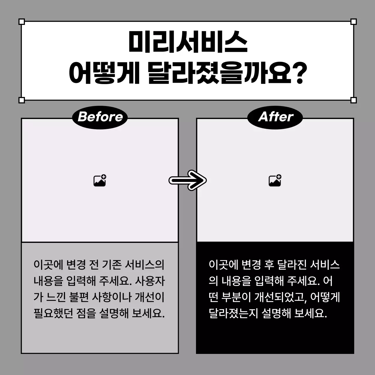 회색 깔끔 서비스 설명서