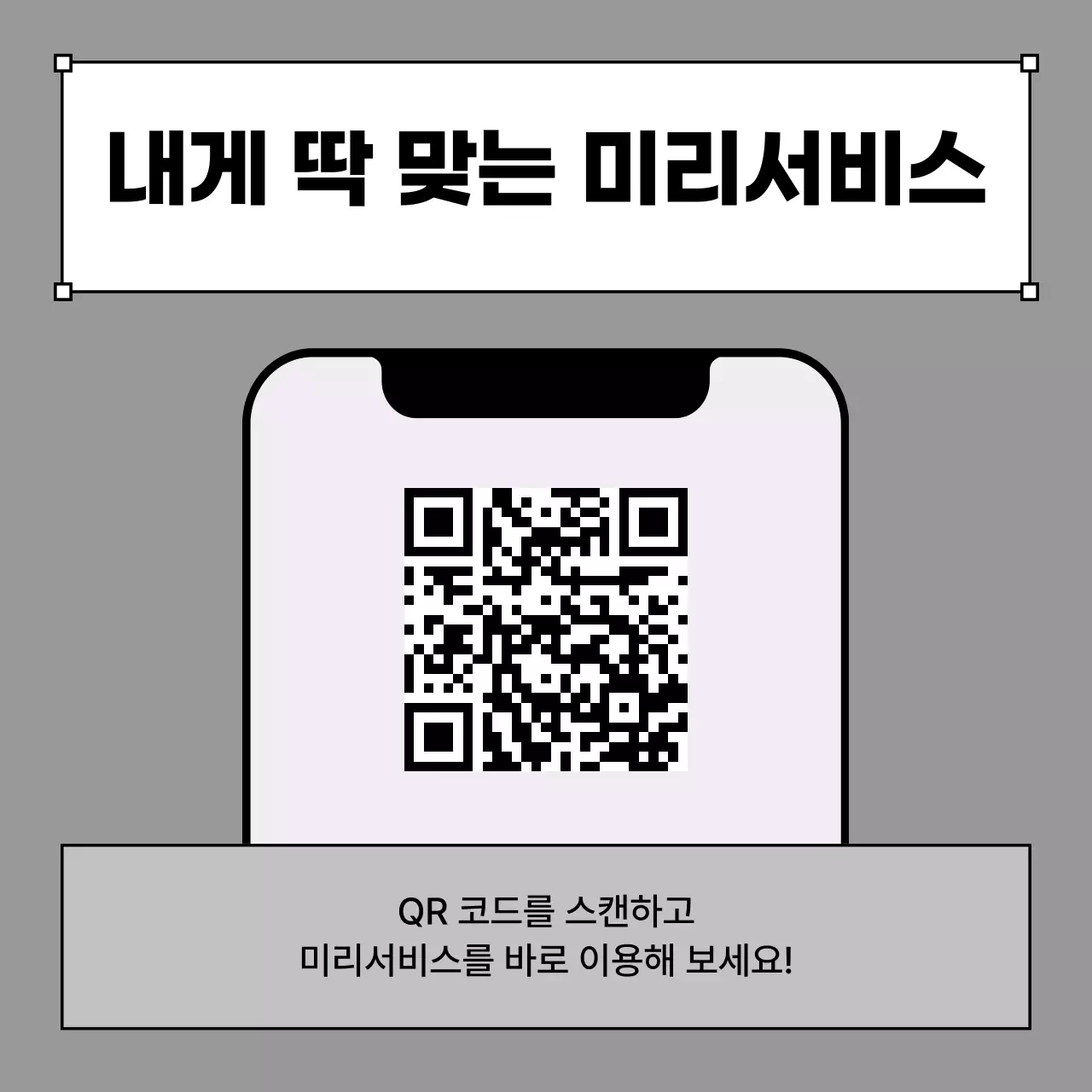 회색 깔끔 서비스 설명서
