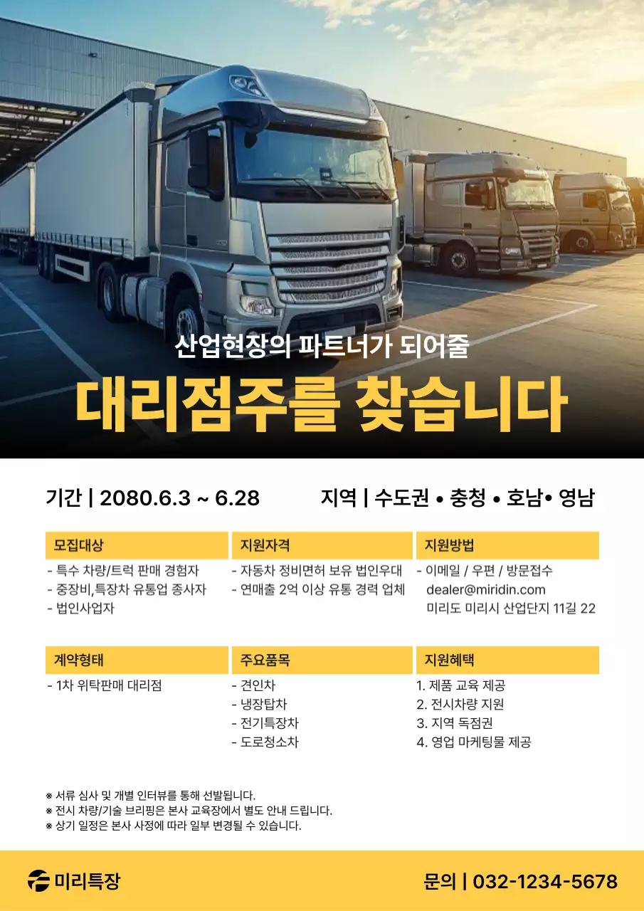 회색 심플 자동차 대리점 모집 광고