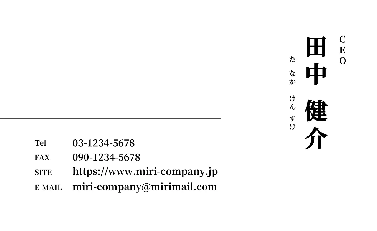 白黒 シンプル ビジネス 名刺 モノクロ明朝