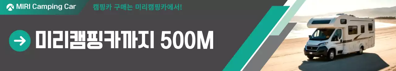 회색 모던 캠핑카 광고