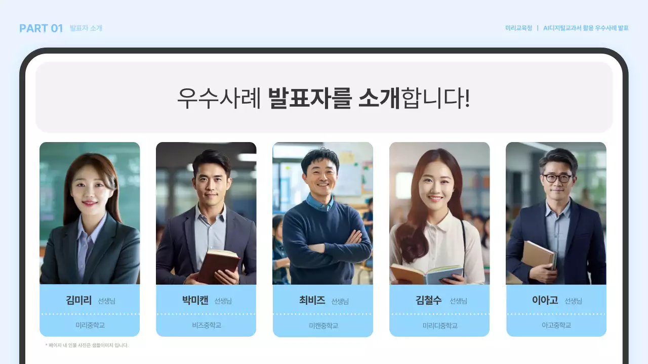 파랑 모던 교육 자료 홍보