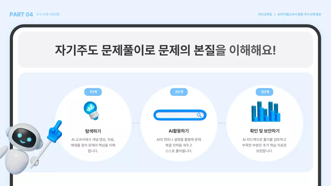 파랑 모던 교육 자료 홍보