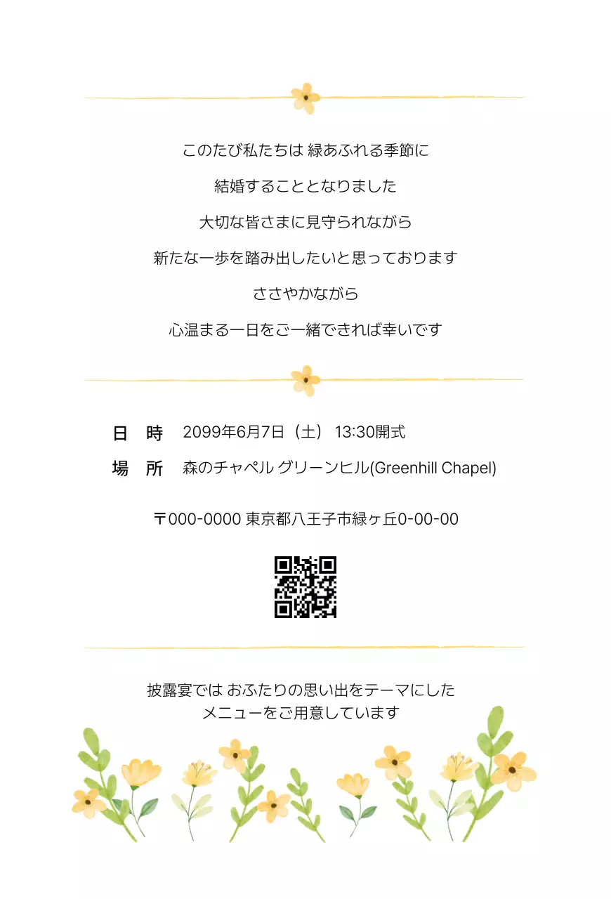 青 シンプル 結婚式 招待状 ナチュラル結婚招待状