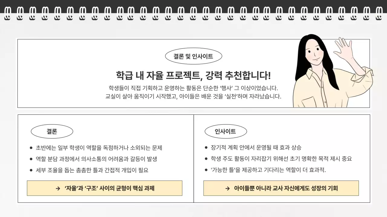 베이지 심플 교육생 모집 안내
