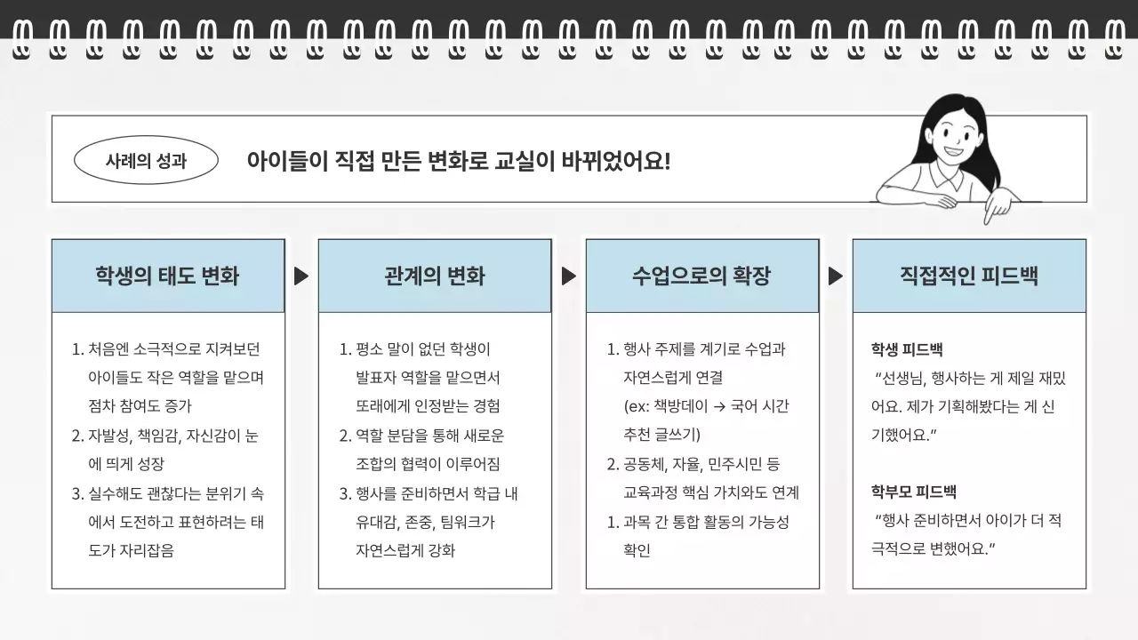 베이지 심플 교육생 모집 안내