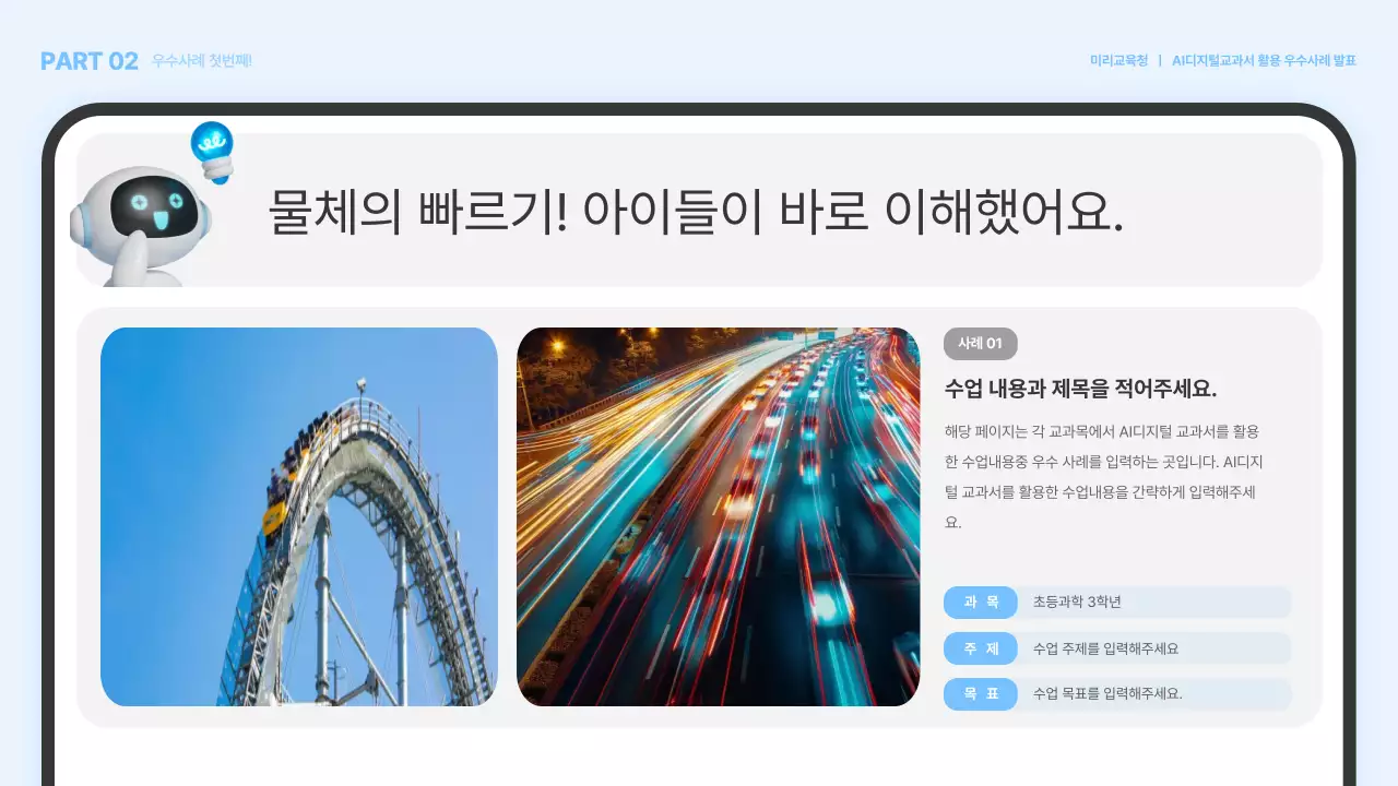 파랑 모던 교육 자료 홍보