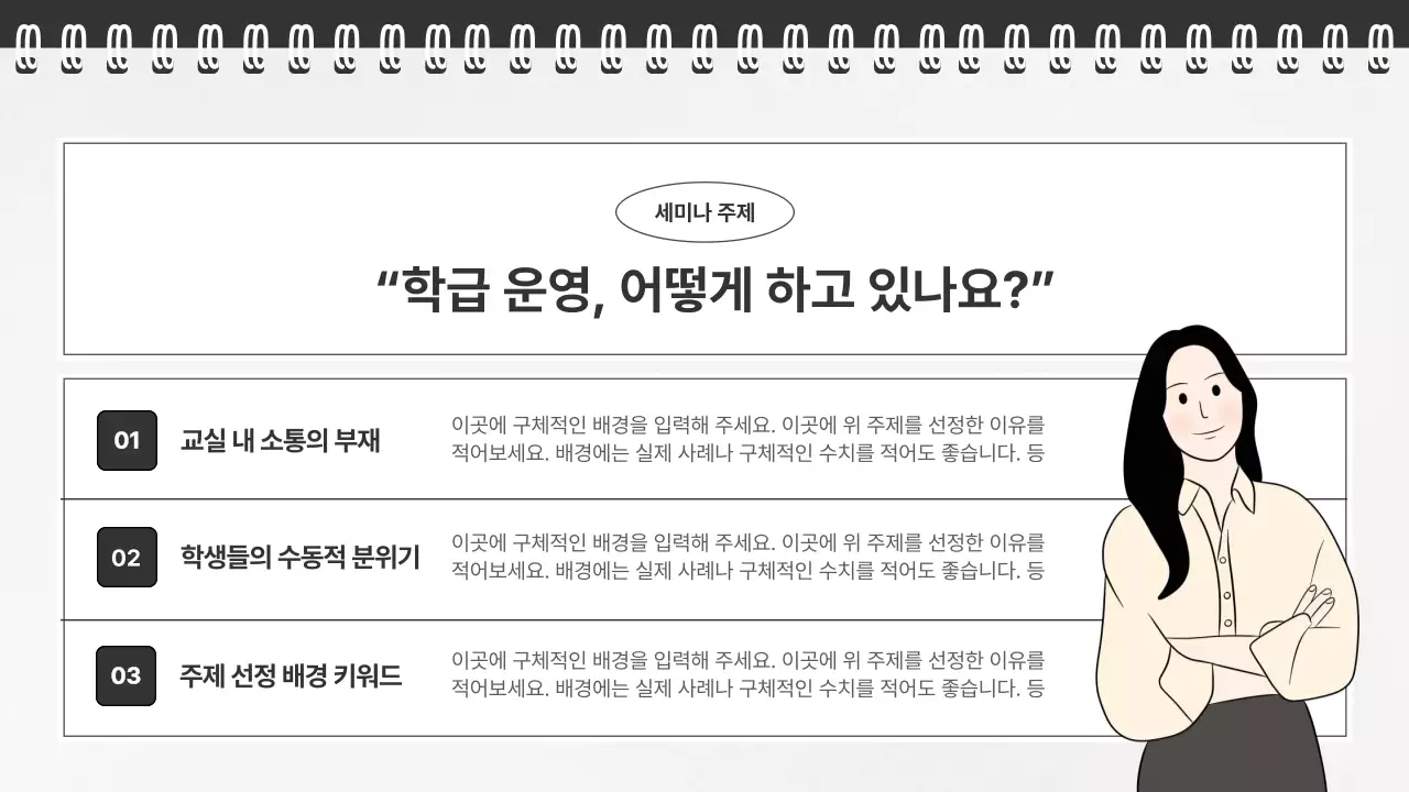 베이지 심플 교육생 모집 안내