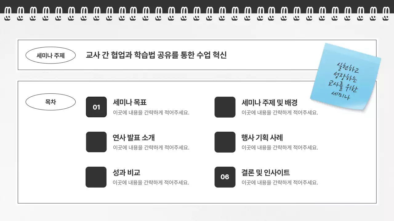 베이지 심플 교육생 모집 안내