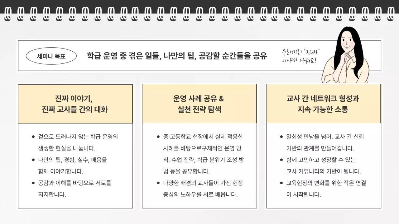 베이지 심플 교육생 모집 안내