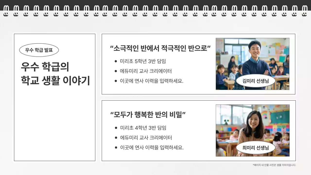 베이지 심플 교육생 모집 안내