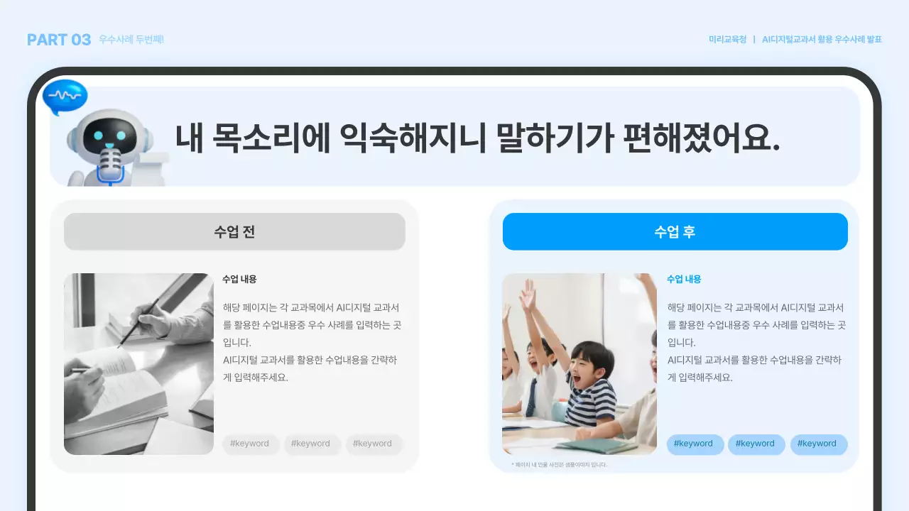 파랑 모던 교육 자료 홍보