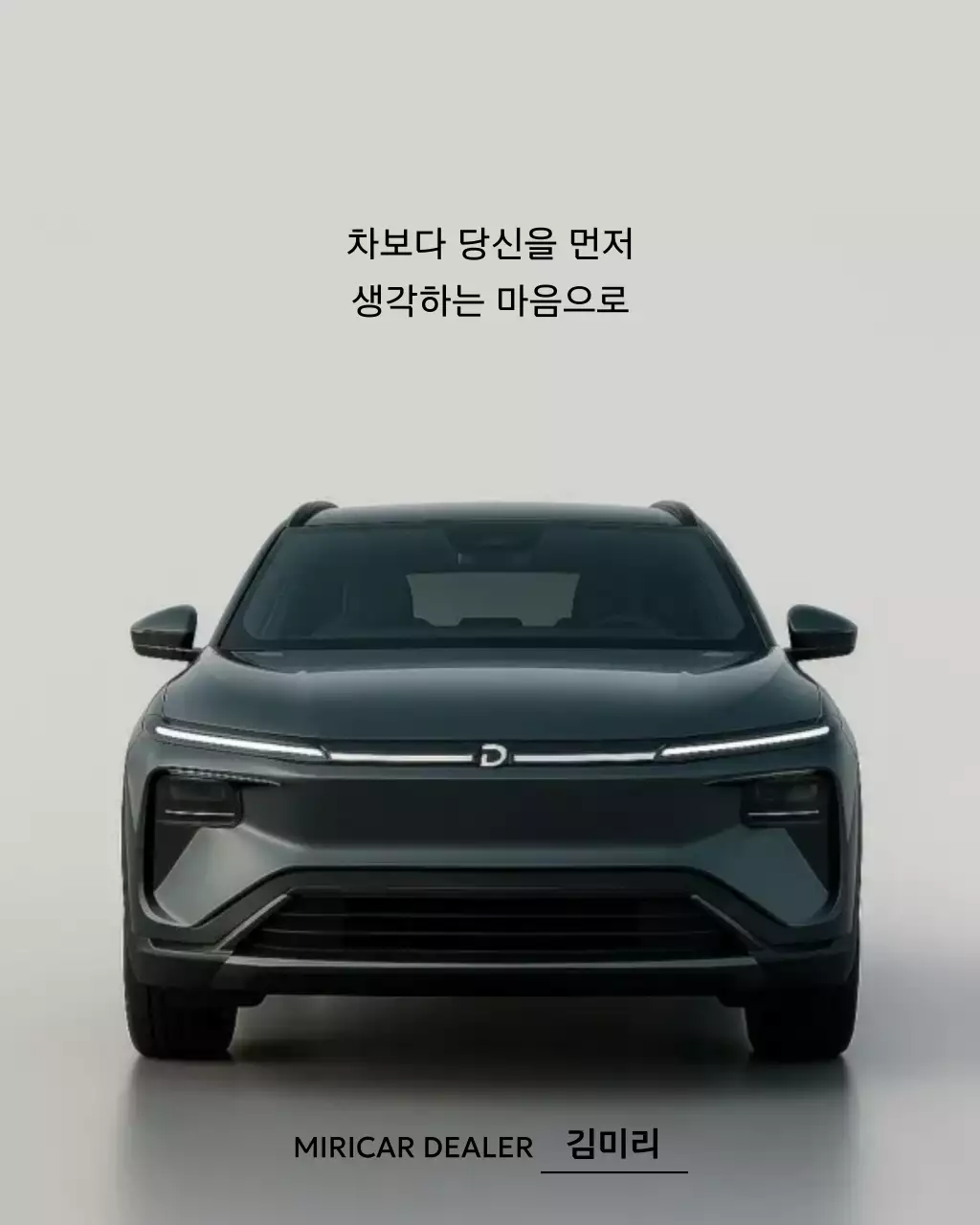 검정 모던 자동차 광고