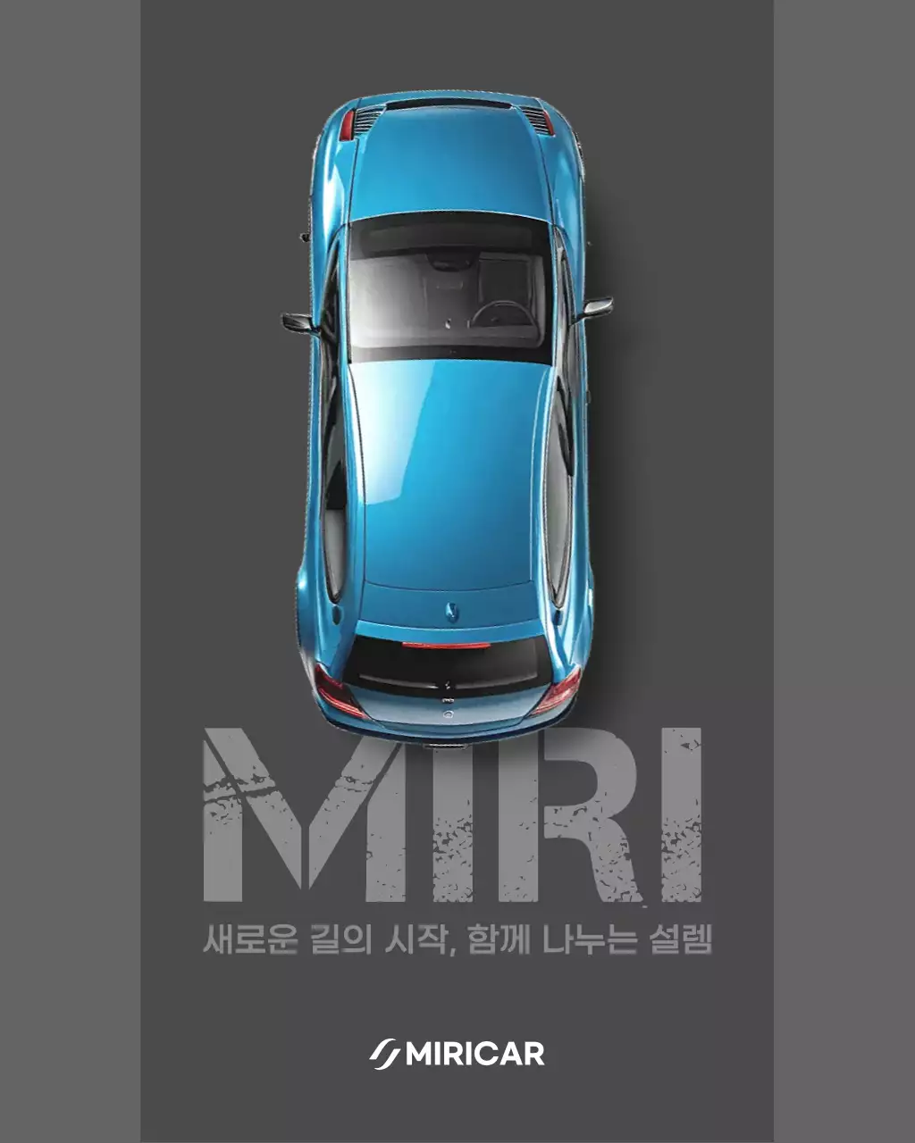 회색 모던 자동차 광고