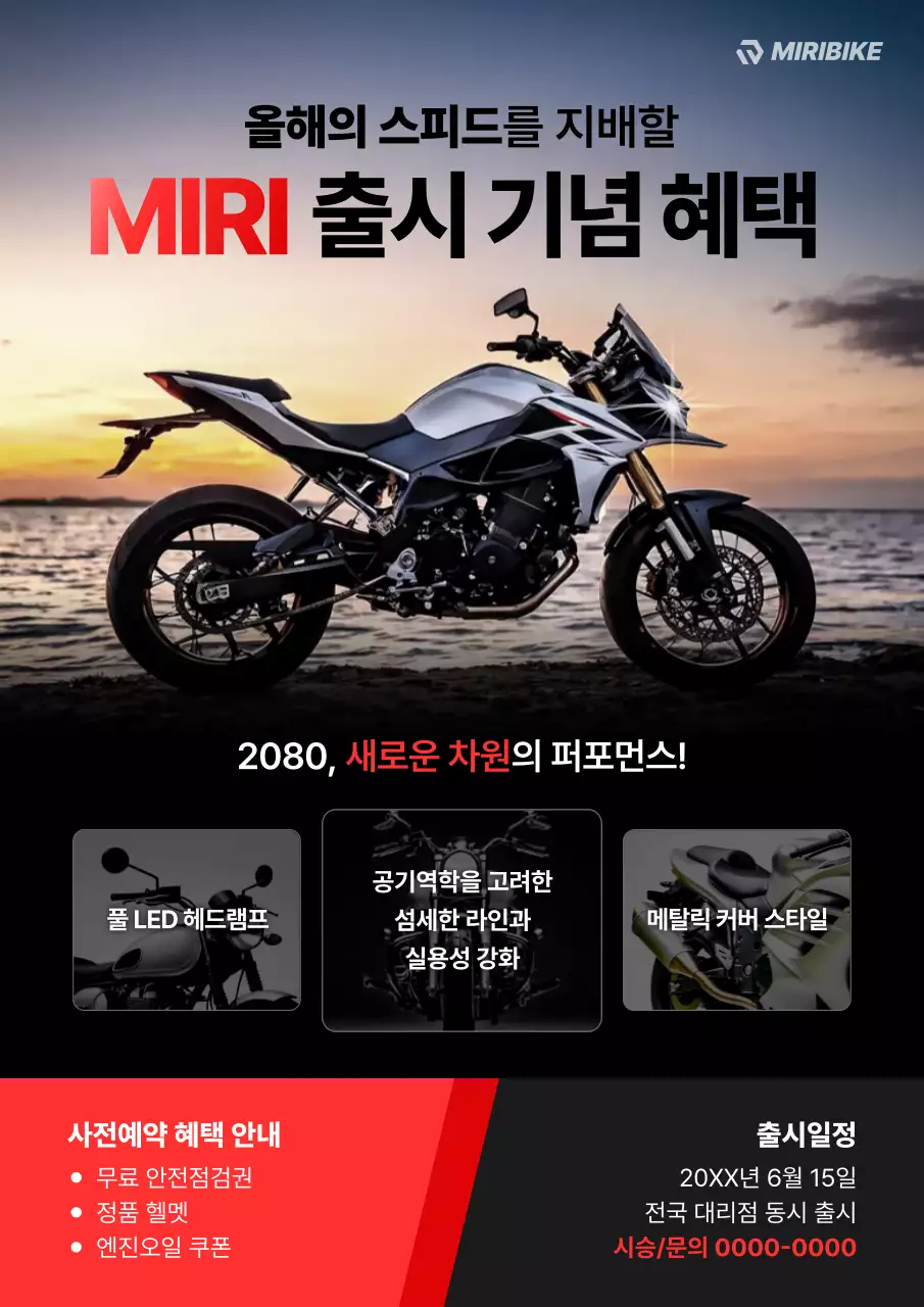 검정 모던 오토바이 프로모션