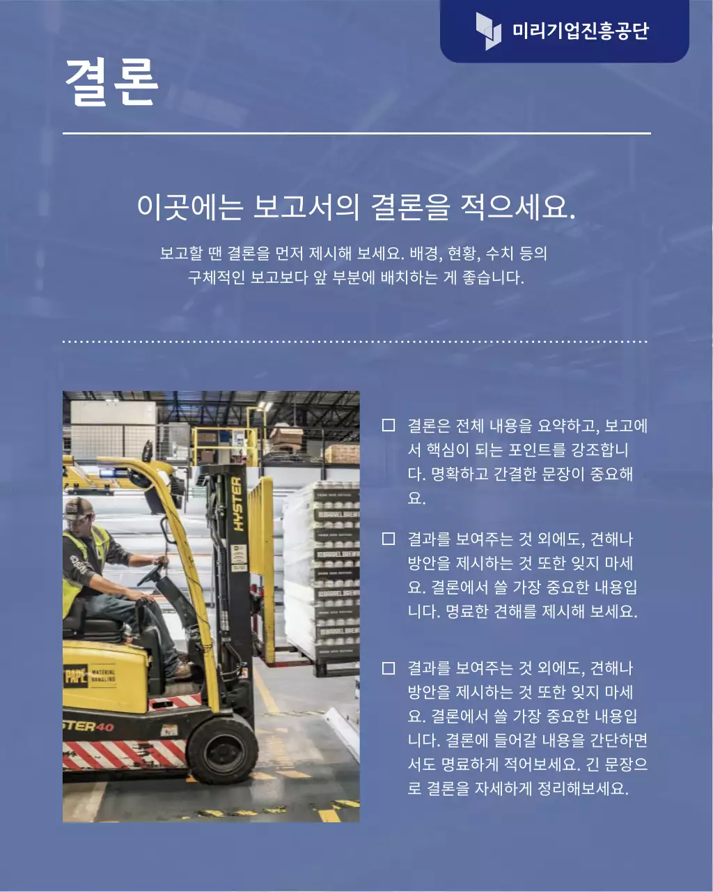 파랑의 심플한 위험 대응 전략 보고서