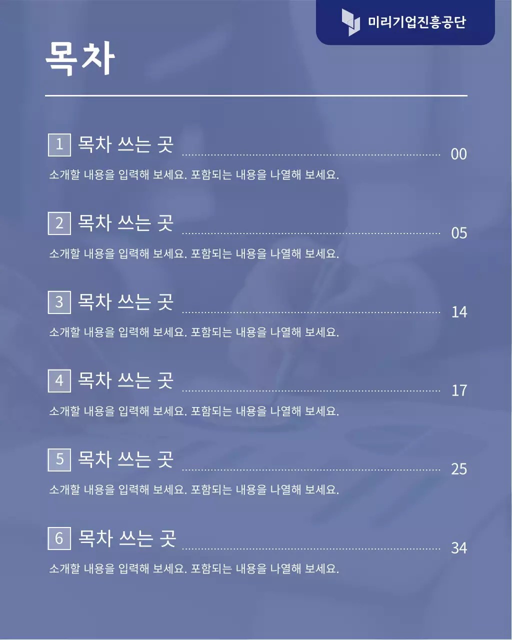 파랑의 심플한 위험 대응 전략 보고서