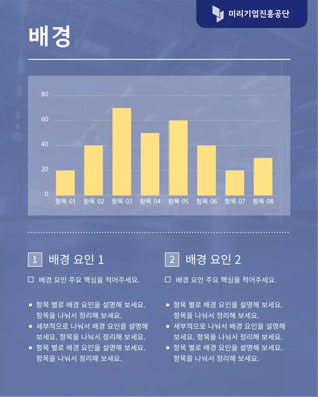 파랑의 심플한 위험 대응 전략 보고서