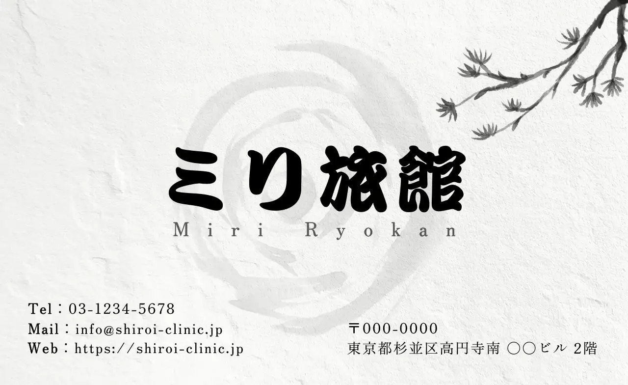 グレー 和風 旅館 名刺 書道ミリ旅館