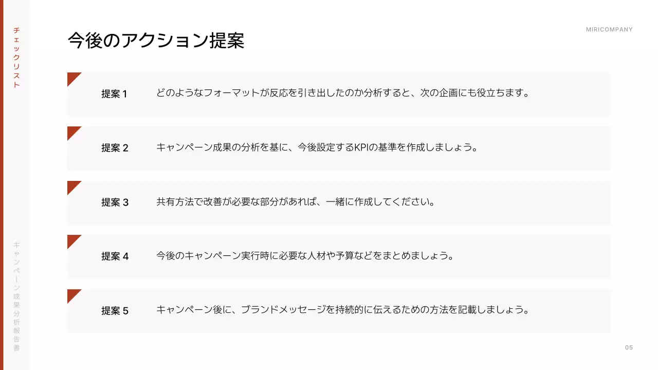 赤シンプル ビジネス 報告書 プレゼンテーション