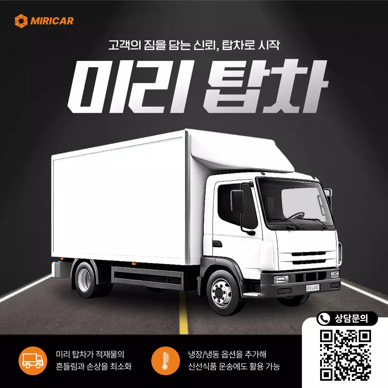 검정 모던 운송 광고