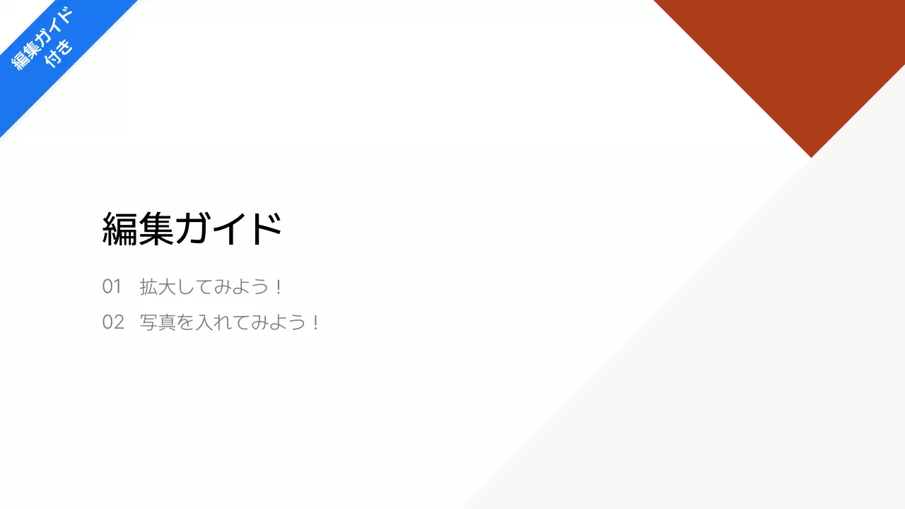 赤シンプル ビジネス 報告書 プレゼンテーション