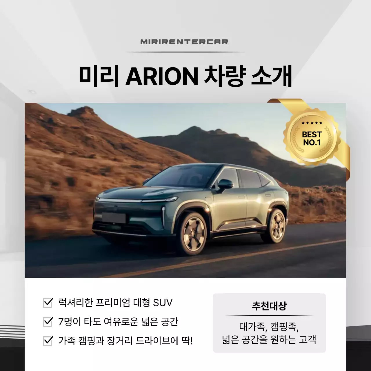 흰색 모던 자동차 광고