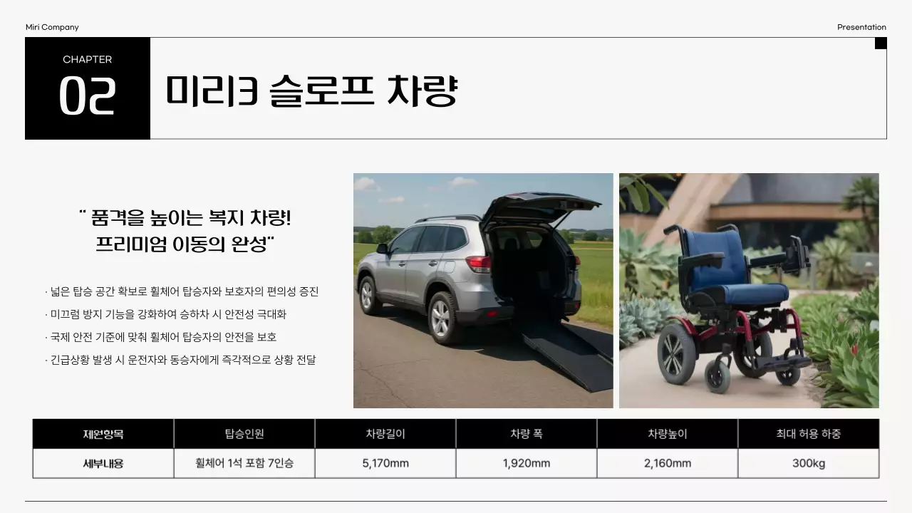 검정 모던 차량 광고