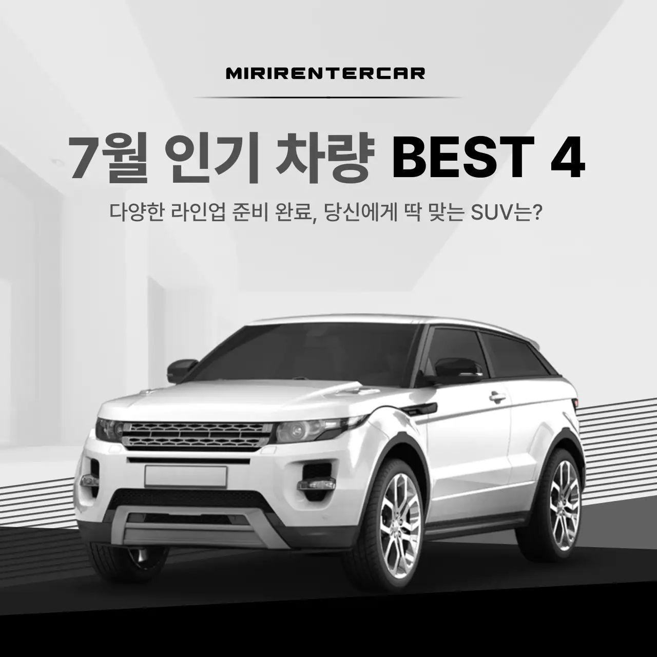 흰색 모던 자동차 광고